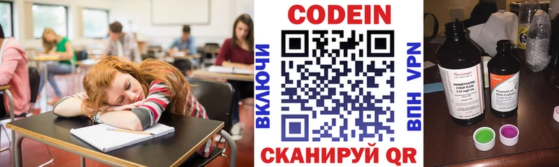 Кодеиновый сироп Lean напиток Lean (лин)  ОМГ ОМГ сайт  Карабаш 