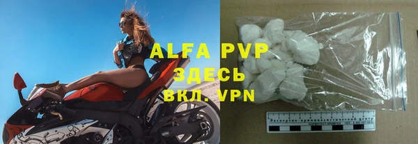 ALPHA PVP Михайловск