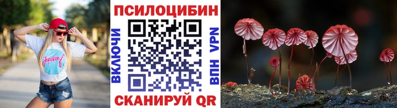 Галлюциногенные грибы Magic Shrooms  Карабаш 